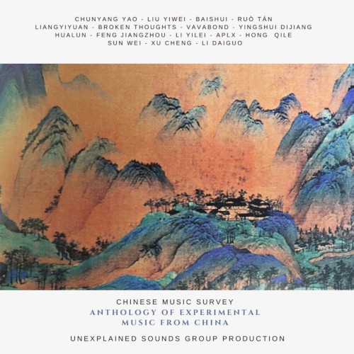 Anthology of Experimental Music From China