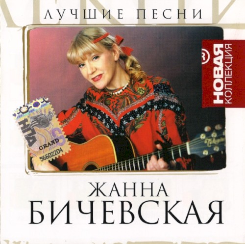 Лучшие Песни