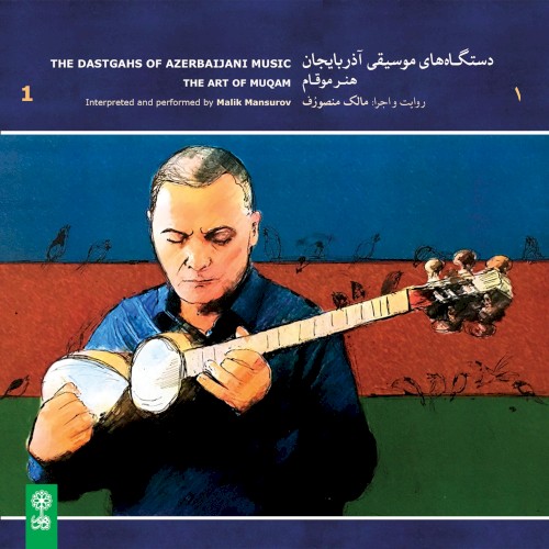 The Dastgahs of Azerbaijani Music: The Art of Muqam, Vol. 1