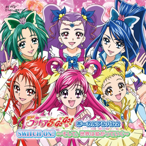 Yes! プリキュア5 GoGo! ボーカルアルバム 2 SWITCH ON! ～そして、世界は拡がっていく～