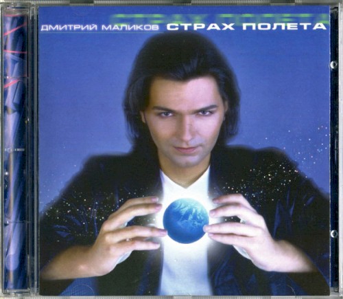 Страх полета