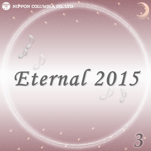 Eternal 2015 3 (オルゴールミュージック)