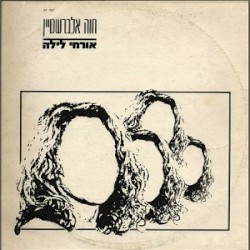 אורחי לילה