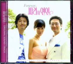 Forever.. 파리의 연인