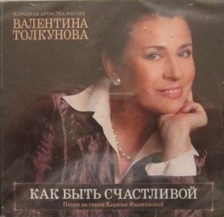 Как быть счастливой