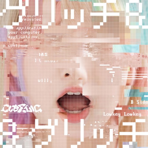 グリッチ&&グリッチ