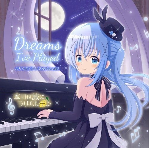 Dreams I've Played - ごちうさピアノアルバムvol.2