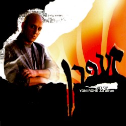 זעפרן