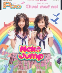 Poo / Chuai mad noi