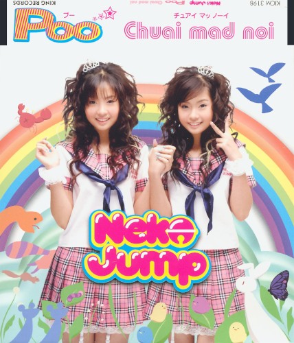 Poo / Chuai mad noi