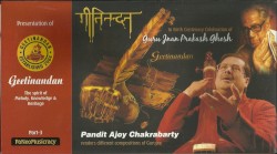 Geetinandan : Part-3
