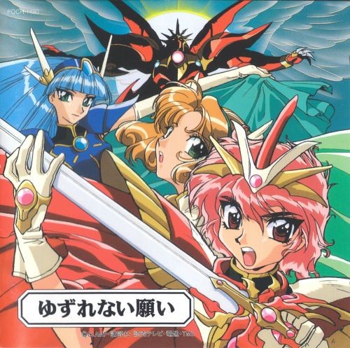 Magic Knight Rayearth Original Soundtrack 3 ~ Unyielding Wish