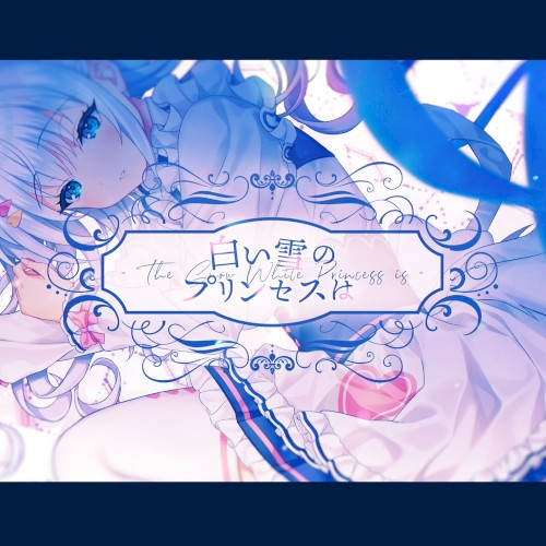 白い雪のプリンセスは