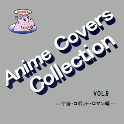 Anime Covers Collection(アニメカバー) Vol.9 ―宇宙・ロボット・ロマン編―