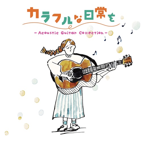 Acoustic