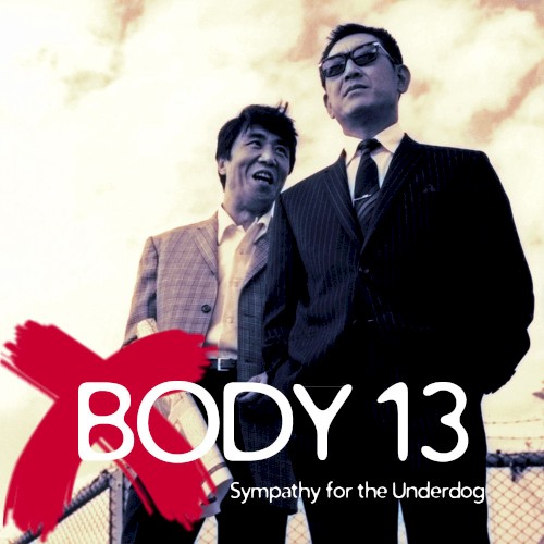 #042: Sympathy for the Underdog