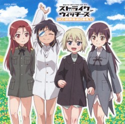 TVアニメ「ストライクウィッチーズ 501部隊発進しますっ!」エンディング・テーマ・コレクション