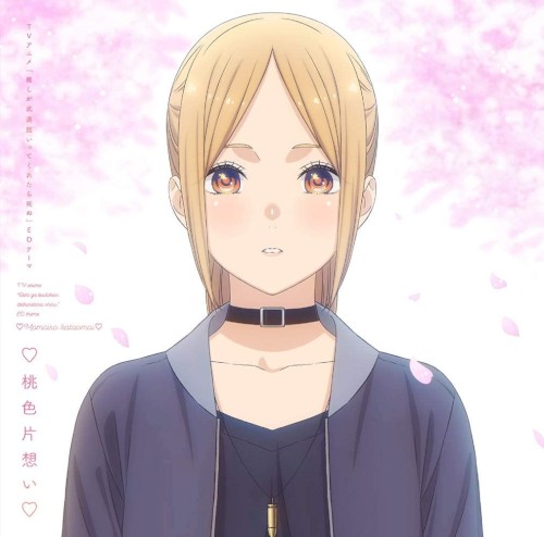 ♡桃色片想い♡