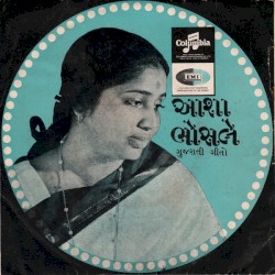 ગુજરાતી ગીતો
