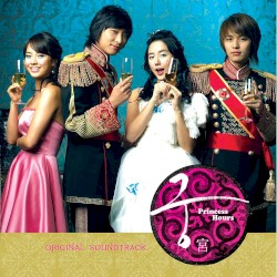 궁 OST