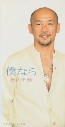 僕なら