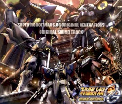 スーパーロボット大戦OG ORIGINAL GENERATIONS オリジナルサウンドトラック