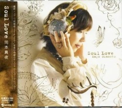 SOUL LOVE