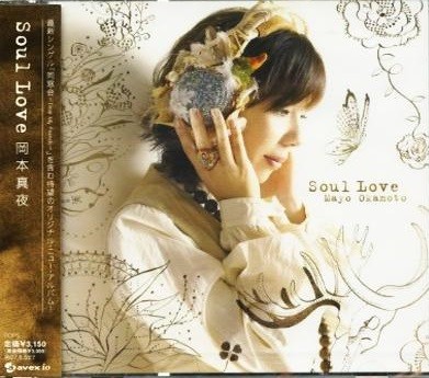 SOUL LOVE