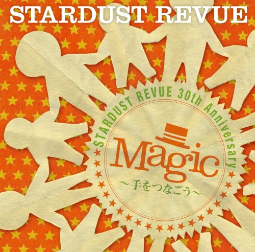 Magic〜手をつなごう〜