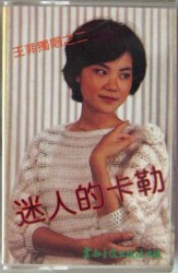 迷人的卡勒