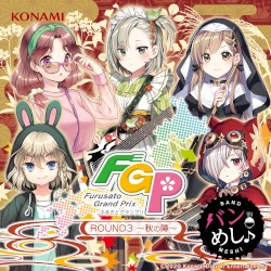 バンめし♪ ふるさとグランプリ ROUND3〜秋の陣〜