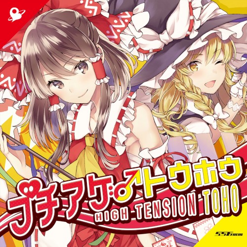 High-Tension ♂ Touhou