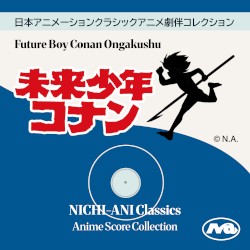 未来少年コナン音楽集