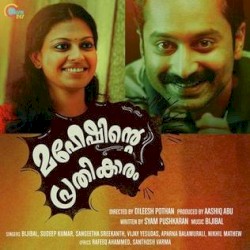 Maheshinte Prathikaaram (Original Motion Picture Soundtrack)