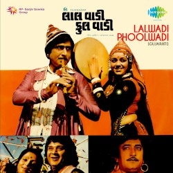 Lalwadi Phoolwadi