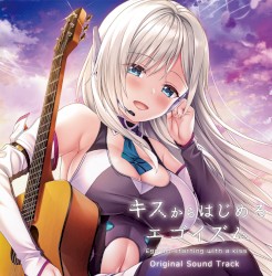 キスからはじめるエゴイズム Original Sound Track
