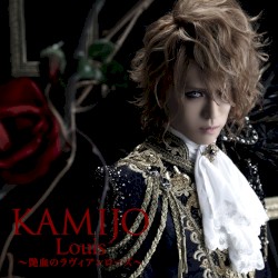 Louis ~Enketsu no La Vie en Rose~