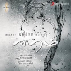 Eeram