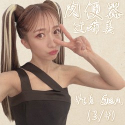 4th Gen. (3/4): 辻希美