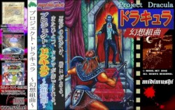 Project Dracula ~ Gensou Suite ~