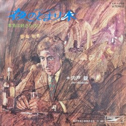 夜のとまり木