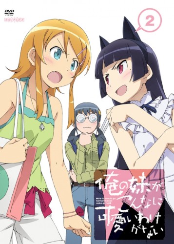 俺の妹がこんなに可愛いわけがない 第2巻 特典CD