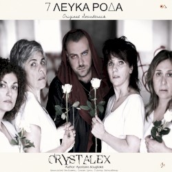 7 Lefka roda