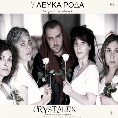 7 Lefka roda