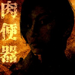洞