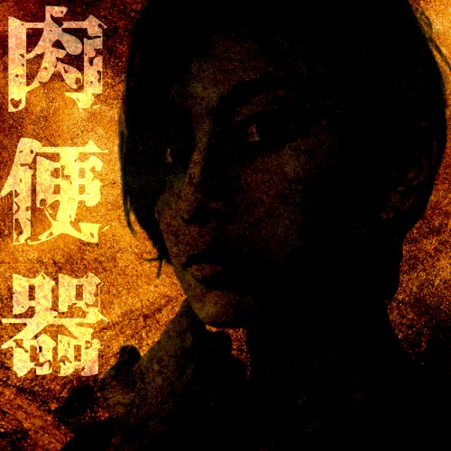 洞