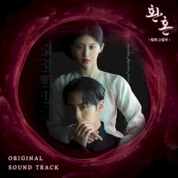Alchemy of Souls: Light and Shadow (Original Television Soundtrack)