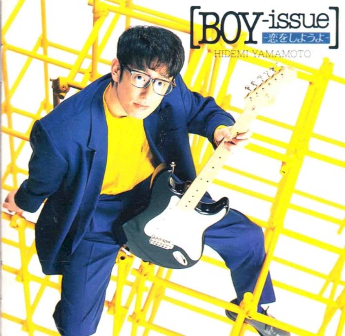 Boy‐issue〜恋をしようよ〜
