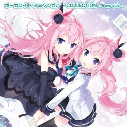 ボーカロイド アニソンカバー COLLECTION -Boys side-