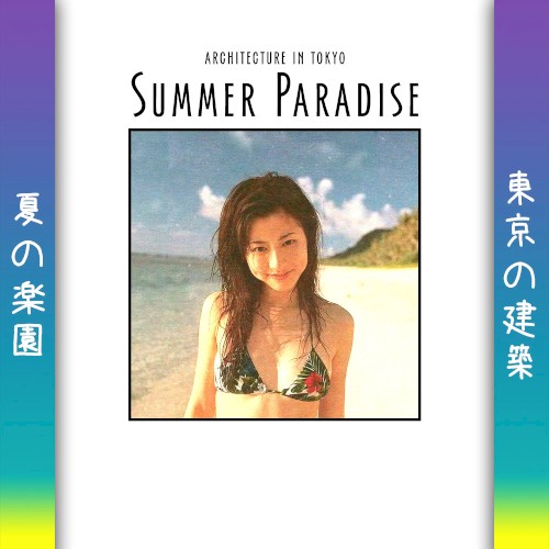 Summer Paradise